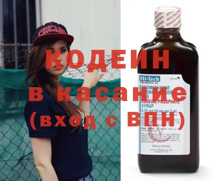 Кодеиновый сироп Lean напиток Lean (лин)  закладки  Шарья 