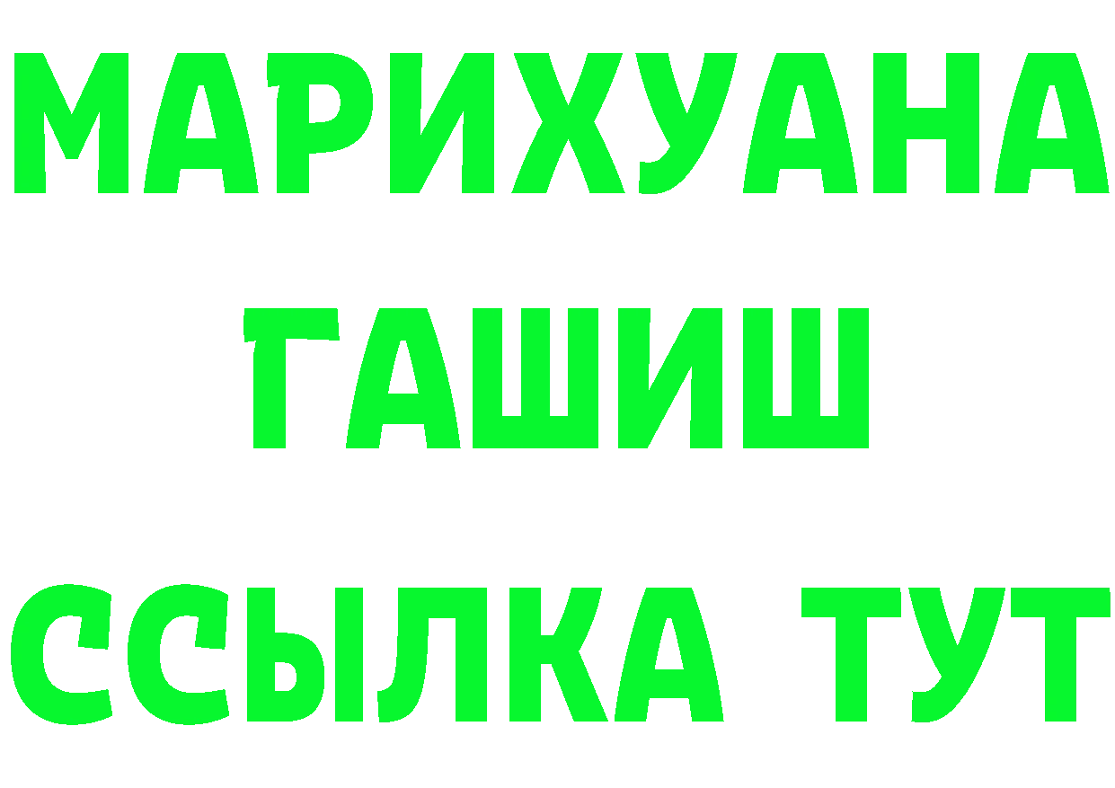 ГЕРОИН VHQ вход нарко площадка OMG Шарья